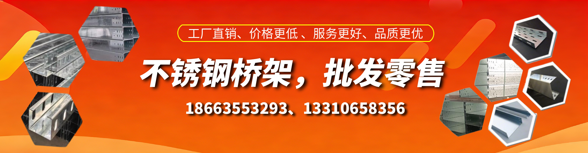 孟州不锈钢桥架厂家